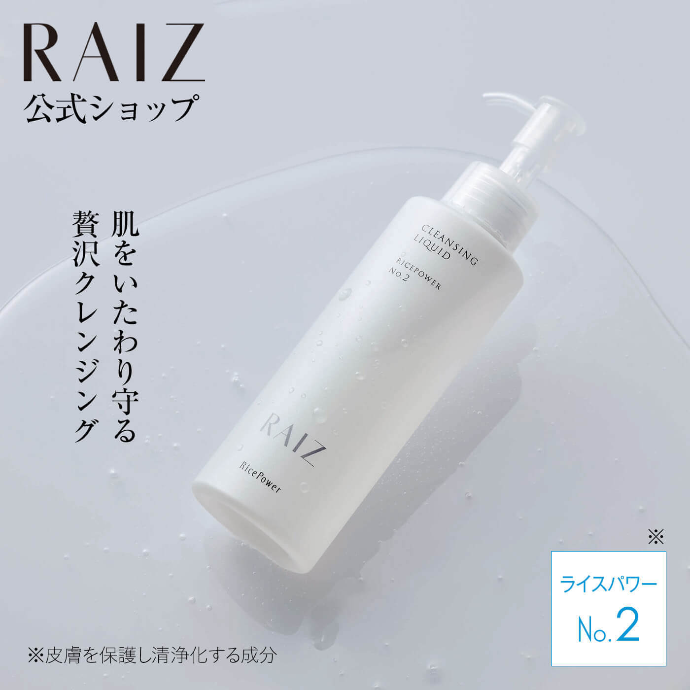 楽天市場】ライース（美容・コスメ・香水）の通販