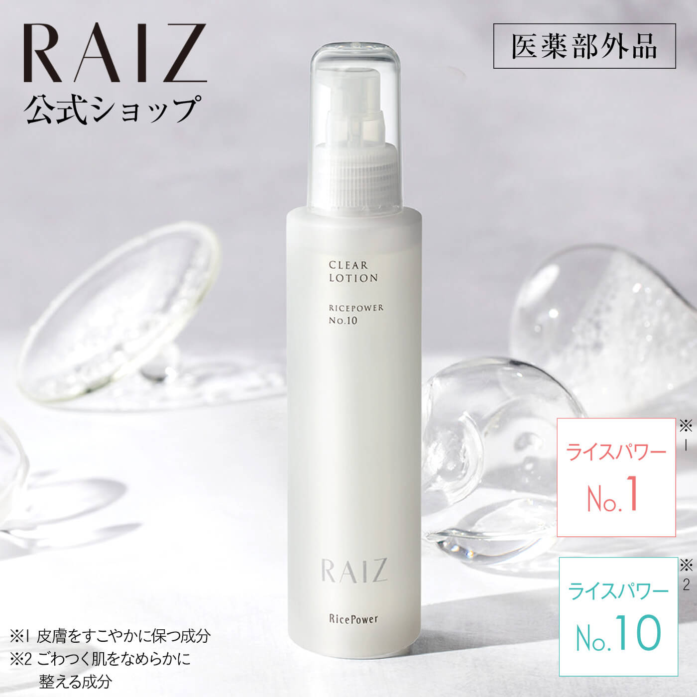 楽天市場】ライース（美容・コスメ・香水）の通販