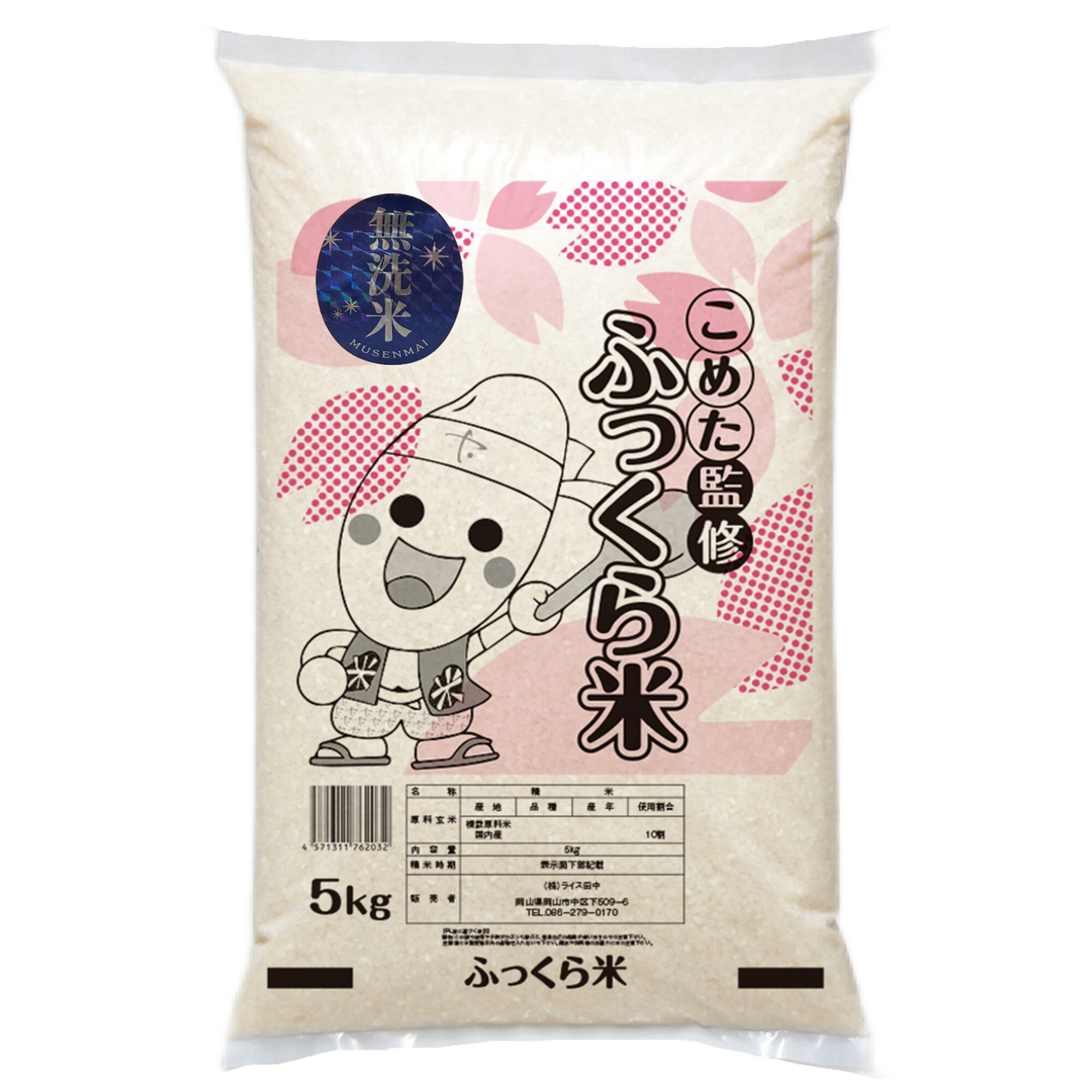 Rakuten - 令和7年産 無洗米 国内産 こめたくん 無洗米 米 5kg / 10kg お米 米 送料無料 白米 おいしい ごはん 10キロ 5キロ こめた
