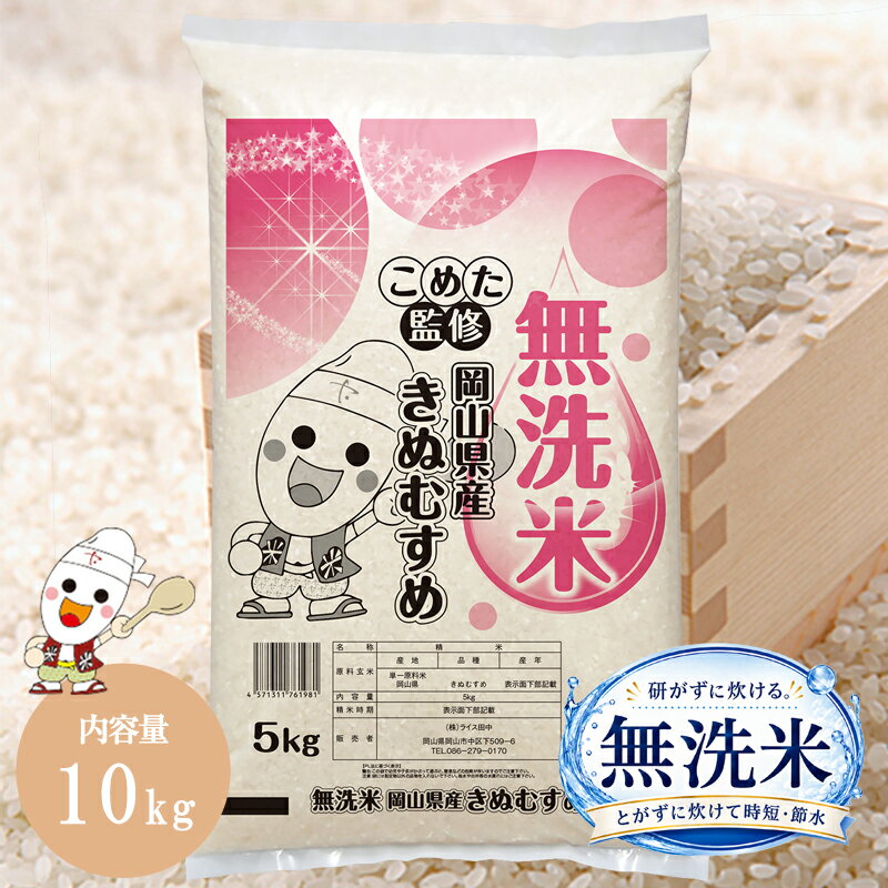 楽天市場】きぬむすめ（米・雑穀｜食品）の通販