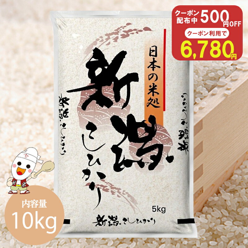 楽天市場】コシヒカリ 10kgの通販