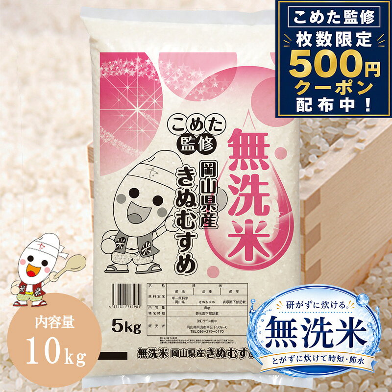 楽天市場】島根県 きぬむすめ 10キロの通販