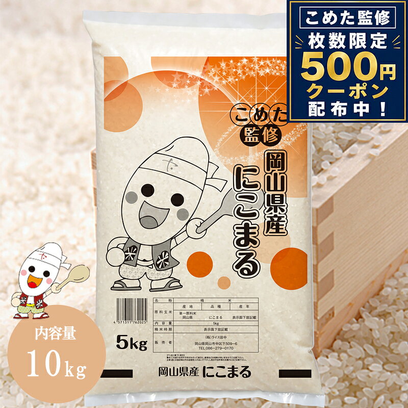 楽天市場】にこまる（米・雑穀｜食品）の通販