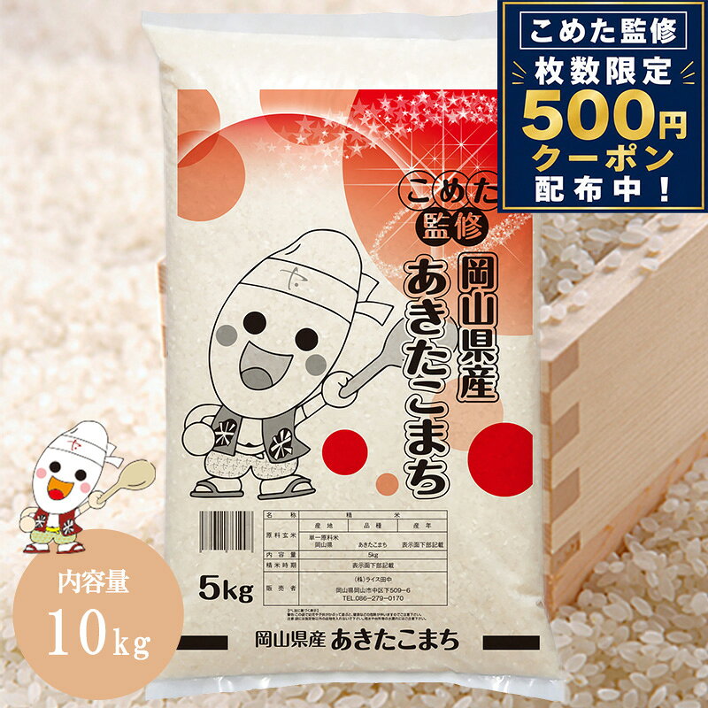 楽天市場】あきたこまち 10kg 送料無料の通販