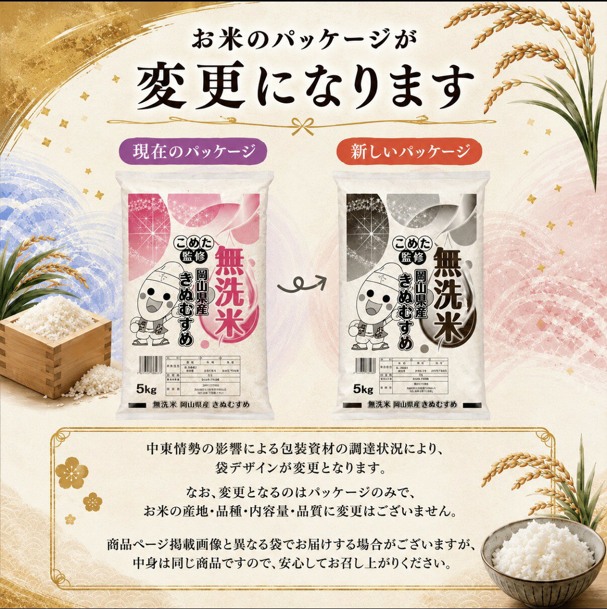 【岡山物産展｜先着500円OFFクーポン配布中】令和7年 岡山県産 きぬむすめ 無洗米 10kg (5kg×2個) お米 特A受賞米 送料無料 白米 こめた監修 ricetanaka-10000025 こめた 楽天市場店 サンプル画像2