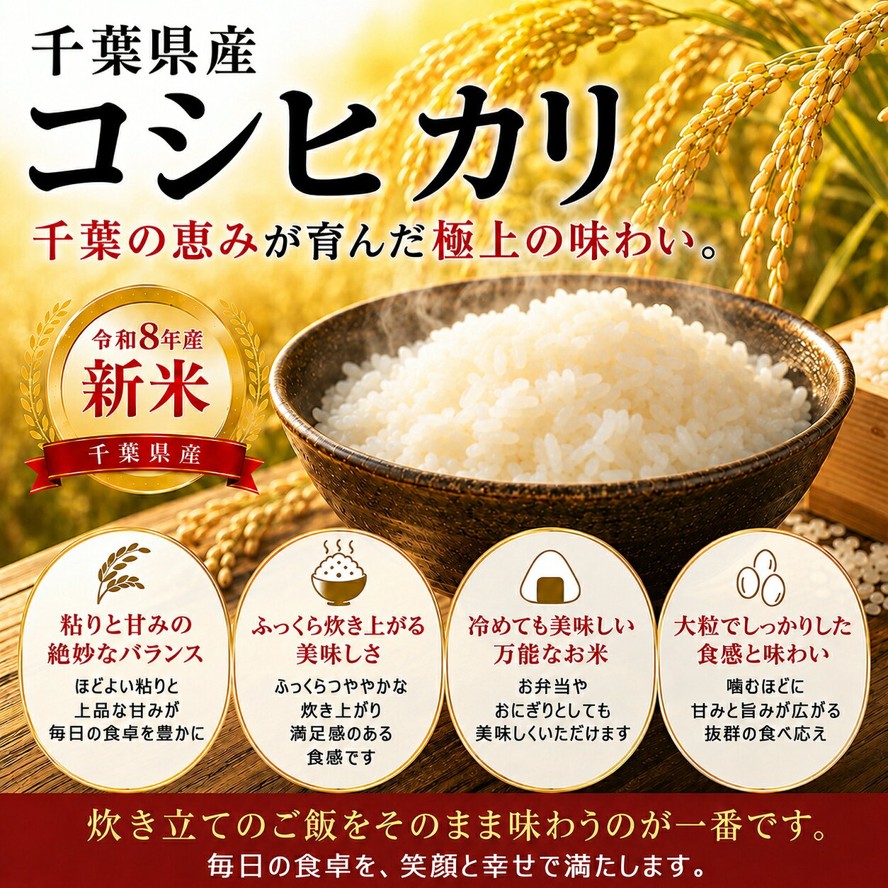 【 令和8年産 新米 】 産地厳選 コシヒカリ 5kg / 10kg（5kg×2個）お米 米 送料無料 白米 ricetanaka-10000064 こめた 楽天市場店 サンプル画像3