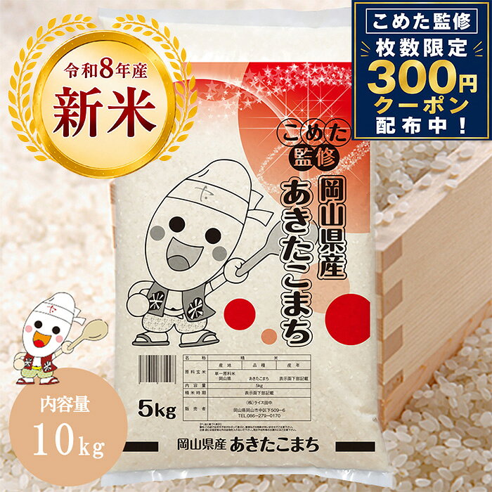 楽天市場】あきたこまち 10kg 送料無料の通販