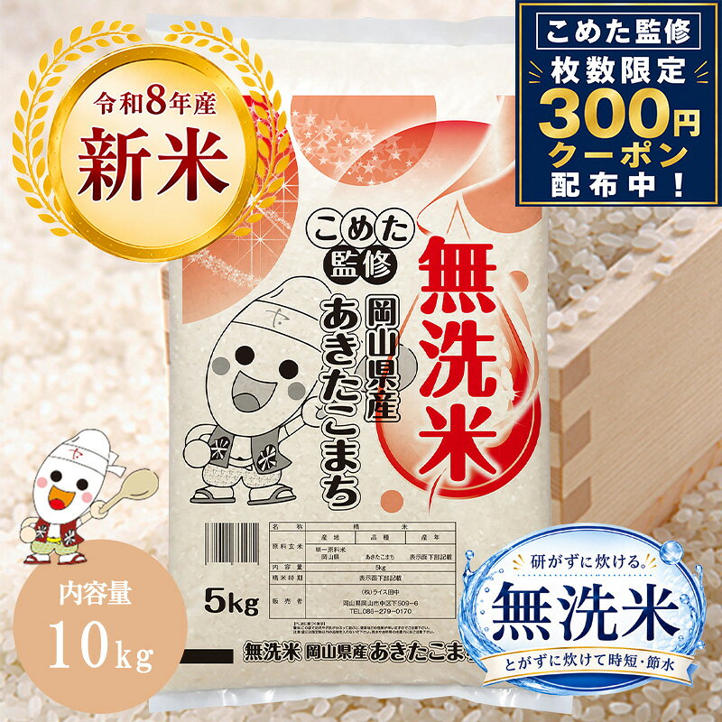 楽天市場】岡山県産 あきたこまちの通販