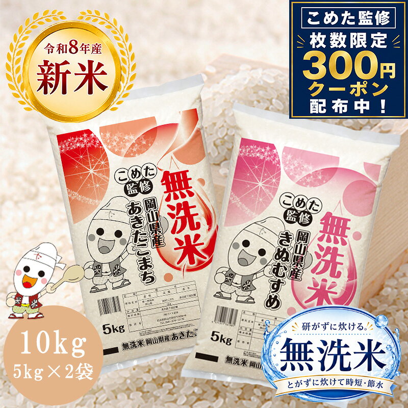 楽天市場】きぬむすめ 10kgの通販