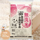 人気ランキング第10位「こめた　楽天市場店」口コミ数「28件」評価「4.79」令和5年 岡山県産 きぬむすめ 無洗米 10kg (5kg×2個) お米 特A受賞米 送料無料 白米 おいしい こめた監修