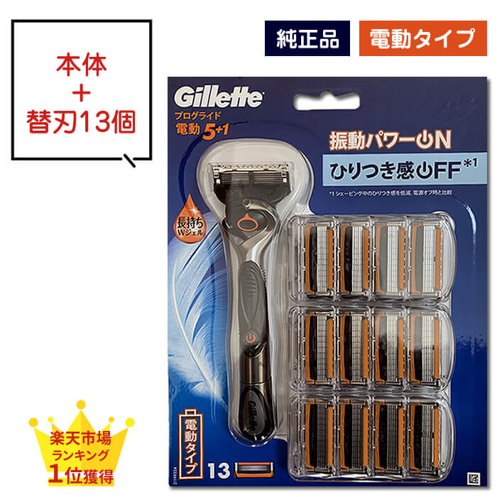 楽天市場】ジレット プログライド 電動 13の通販 楽天市場】ジレット プログライド 電動 13の通販