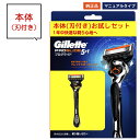 ジレット プログライド 替刃 マニュアル タイプ 本体 替刃 1個 1枚 5枚刃 ドイツ製替刃 ジレット gillette 髭剃り ひげ剃り ひげそり カミソリ プログライド マニュアル T字カミソリ 替え刃 ホルダー ジレット お試しセット トライアル セット フレックスボール P&G 単品