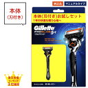 ジレット プログライド ホルダー 本体 1本 刃付き マニュアル 正規品 ジレット 5枚刃 正規品 純正品 純正 カミソリ gillette T字カミソリ ひげそり ひげ剃り 髭剃り お試し 少量 1つ 1個 訳あり トライアル セット ジレット カミソリ 純正 純正品