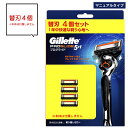 ジレット プログライド 替刃のみ マニュアル タイプ 替刃 4個 4枚 4つ 5枚刃 ドイツ製替刃 gillette 髭剃り ひげ剃り ひげそり カミソリ プログライド マニュアル T字カミソリ 替え刃 ホルダー ジレット プログライド5+1 フレックスボール P&G 手動 ポスト投函