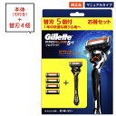 ジレット プログライド 本体 替刃 マニュアル タイプ 5個 5枚 5つ 5枚刃 ドイツ製替刃 ジレット gillette 替刃 髭剃り ひげ剃り ひげそり カミソリ プログライド マニュアル パワー T字カミソリ 替え刃 ホルダー ジレット プログライド5+1 フレックスボール P&G 送料無料