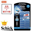 シック ハイドロ5替刃 16個 シック ハイドロ5 替刃 本体 カミソリ 替え刃 5枚刃 ハイドロ5 カスタム プレミアム 極 シック ジャパン Schick HYDRO シック ハイドロ ひげそり 刃 交換 shick schick schick ハイドロ hydro5 レビュー キャンペーン プレゼント ポスト投函便