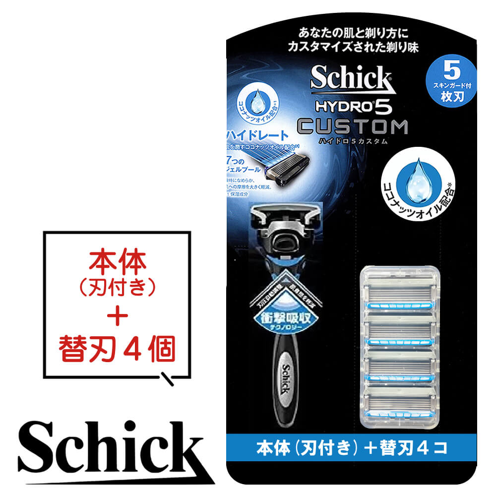 シック ハイドロ5 替刃 替え刃 4個 シック 本体 カミソリ 5枚刃 ハイドロ5 カスタム プレミアム 極 シック ジャパン Schick HYDRO シック ハイドロ ひげそり 替刃 刃 交換 shick schick schick ハイドロ hydro5 レビュー キャンペーン プレゼント ポスト投函便 送料無料