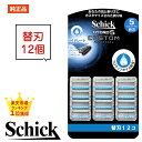シック 替刃 12個 シック ハイドロ5 替刃 カミソリ 替え刃 5枚刃 ハイドロ5 カスタム プレミアム 極 シック ジャパン Schick HYDRO シック ハイドロ ひげそり 替刃 刃 交換 shick schick schic…