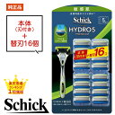 シック ハイドロ5 プレミアム 替刃 17個 敏感肌 本体 + 替え刃 16個 5枚刃 正規品 純正品 純正 Schick HYDRO5 髭剃り ひげそり カミソリ ひげ剃り 替え刃 16枚 17枚 T字 剃刀 17個入り 16個入り セット schick ハイドロ shick schick schick ポスト投函便 送料無料