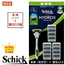 シック ハイドロ5 プレミアム 替刃 13個 敏感肌 本体 + 替え刃 12個 5枚刃 正規品 純正品 純正 Schick HYDRO5 髭剃り ひげそり カミ...