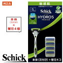 シック ハイドロ5 プレミアム 替刃 5個 敏感肌 本体 + 替え刃 4個 5枚刃 Schick HYDRO5 髭剃り ひげそり カミソリ ひげ剃り 替え刃 4枚 5枚 T字 剃刀 5個入り 4個入り セット schick ハイドロ shick schick schick ポスト投函便 送料無料