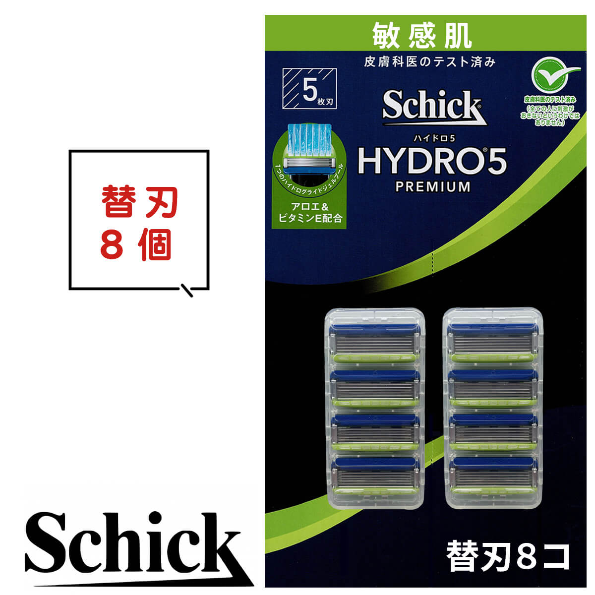 シック ハイドロ5 プレミアム 替刃 8個 敏感肌 シック 替刃 カミソリ 替え刃 5枚刃...