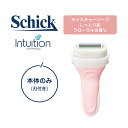 シック イントゥイション シック 本体 本体のみ ホルダー ホルダーのみ カミソリ かみそり シェーバー T字カミソリ ピンク 女性用 レディース 4枚刃 正規...