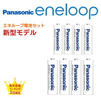 パナソニックエネループ電池（単3、単4）セットの商品画像