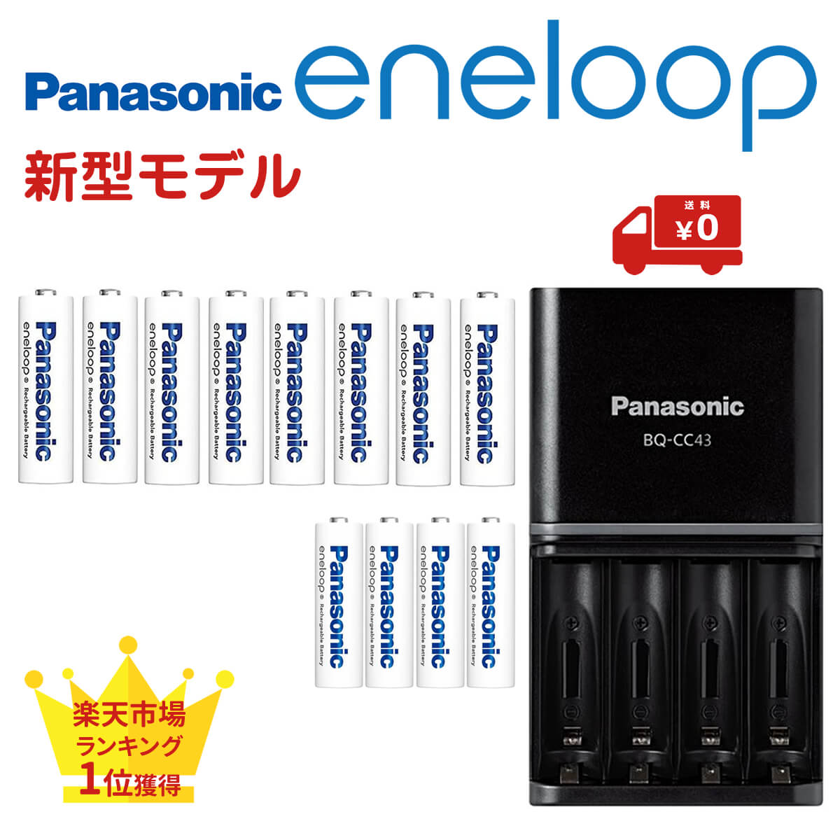 パナソニック エネループ 充電器セット 単3形 充電池4本付 K-KJ83MCD40 [ Panasonic 単3形 単三形 単三 充電器 ]【メール便送料無料】