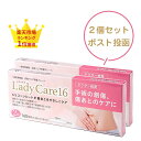 レディケア 16 帝王切開 傷 テープ 正規品 2個セット レディケア16 Lady Care16 産後 日本製 医療用 皮膚保護ゲルシート 一般医療機器 かぶ...