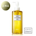 DHC 薬用ディープクレンジングオイル L 200ml 医薬部外品 クレンジングオイル クレンジング オイル 毛穴 メイク落とし dhc ディーエイチシー オイルクレンジング オイル 化粧落とし 角栓 角質 顔 メーク落とし 保湿 マツエク 毛穴ケア 基礎化粧品 美容 ケア 送料無料