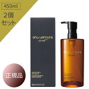 シュウ ウエムラ SHU UEMURA アルティム8∞ スブリム ビューティ クレンジング オイル 450ml 2個セット 正規品 アルティム8∞ シュウウエムラ クレンジング メイク落とし 化粧落とし リムーバー しっとり ダブル洗顔不要 shu uemura デパコス デパートコスメ 送料無料