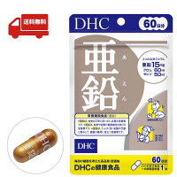 DHC亜鉛30日分の商品パッケージ