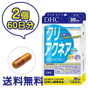 DHC クリアクネア 30日分 2個セット 栄養機能食品 ビタミンB1 ビタミンB2 ビタミンB6 ビオチン ビタミンC dhc サプリメント サプリ 女性 男性 ヒアルロン酸 セラミド 美容 ビタミンb 肌 ビタミン 栄養 ビタミンc 送料無料 肌の悩み すべすべになりたい ポツポツ 送料無料