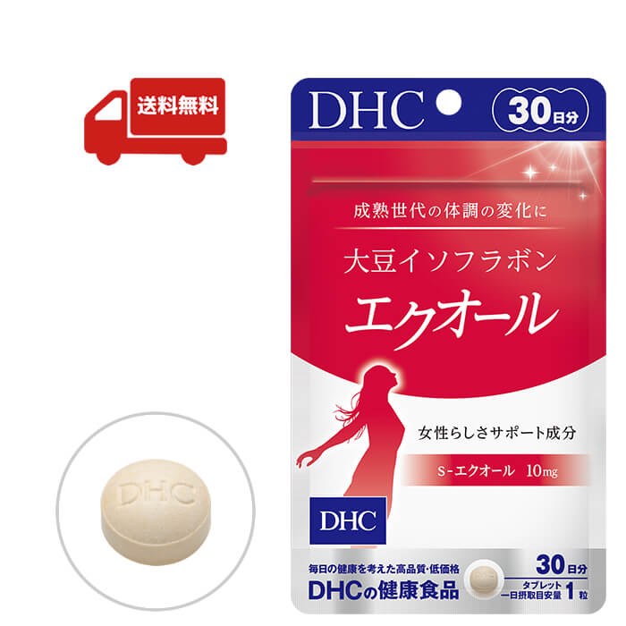 DHC 大豆イソフラボン エクオール 30日分 30粒 dhc サプリメント 女性 サプリ 40代 サポート 食事で不足 イソフラボン 健康 50代 日本製 10mg 健康食品 栄養 レディース 美容 国産 女性用 美容サプリメント 国内正規品 全国送料無料 ネコポス発送 ポスト投函