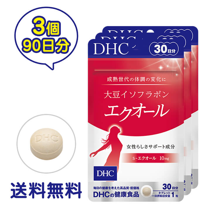 DHC 大豆イソフラボン エクオール 30日分 3個セット 30粒 dhc サプリメント 女性 サプリ 40代 サポート 食事で不足 イソフラボン 健康 50代 日本製 10mg 健康食品 栄養 レディース 美容 国産 女性用 美容サプリメント 国内正規品 全国送料無料 ネコポス発送 ポスト投函