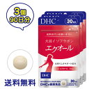 DHC 大豆イソフラボン エクオール 30日分 3個セット 30粒 dhc サプリメント 女性 サプリ 40代 サポート 食事で不足 イソフラボン 健康 50代 日本製 10mg 健康食品 栄養 レディース 美容 国産 女性用 美容サプリメント 国内正規品 全国送料無料 ネコポス発送 ポスト投函 その1