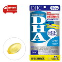 DHC DHA 60日分 240粒 サプリメント 機能性表示食品 EPA 美容 老化 中性脂肪 ビタミン 人気 ランキング オメガ3 美容 補助 健康 魚 物忘れ 青魚 記憶力 勉強 受験 健康食品 魚由来 精製魚油 送料無料 ネコポス