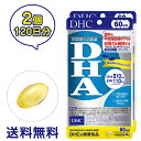 DHC DHA 60日分 240粒 2個セット サプリメント 機能性表示食品 EPA 美容 老化 中性脂肪 ビタミン 人気 ランキング オメガ3 美容 補助 健康 魚 物忘れ 青魚 記憶力 勉強 受験 健康食品 魚由来 精製魚油 送料無料 ネコポス