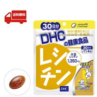 DHCレシチン30日分の商品パッケージ