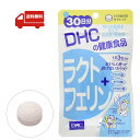 DHC ラクトフェリン 30日分 90粒 乳酸菌サプリ サプリメント サプリ 健康食品 ビフィズス菌 ラクチュロース おすすめ 粒タイプ dhc ディーエイチシー ヨーグルト風味 タブレット 子供 ヒアルロン酸 オリゴ糖 赤ちゃん ラクチュロース 初乳 男性 女性 送料無料 ポスト投函便