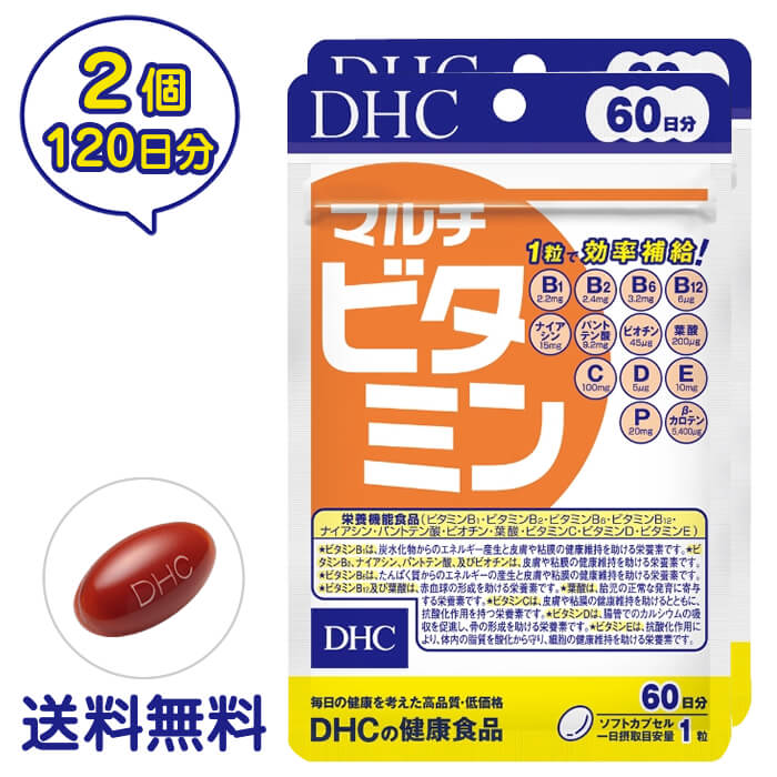 マルチビタミン DHC 徳用60日分 2個セット 120粒 サプリ サプリメント dhc ディーエイ ...