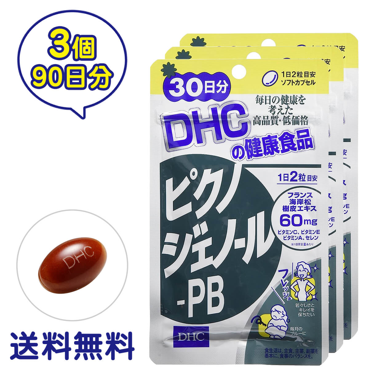 ■商品名 DHC ピクノジェノール-PB 30日分 3個セット ■商品詳細 美と健康を守る天然のパワー。 フランスの南西部からスペイン国境にかけての大西洋沿岸に生育する「フランス海岸松（かいがんしょう）」。その樹皮から抽出された天然成分のフランス海岸松樹皮エキス・ピクノジェノールをとりやすいサプリメントにしました。 ピクノジェノールは約40種類もの有機酸を含むフラボノイド複合体として古くから親しまれ、毎日の美容や健康、若々しさに役立ちます。女性ならではのお悩みや、ブツブツ・カサカサが気になる方にもおすすめです。 ※水またはぬるま湯でお召し上がりください ■成分・原材料 【名称】フランス海岸松樹皮エキス末含有食品 【原材料名】オリーブ油（スペイン製造）、フランス海岸松樹皮エキス末、セレン酵母/ゼラチン、グリセリン、ビタミンC、ミツロウ、グリセリン脂肪酸エステル、ビタミンE、ビタミンA 【内容量】 19.2g［1粒重量320mg（1粒内容量200mg）× 60粒］× 3 【栄養成分表示［2粒640mgあたり］】 熱量4.0kcal、たんぱく質0.19g、脂質0.30g、炭水化物0.14g、食塩相当量0.002g、ビタミンA 300μg、ビタミンC 40mg、ビタミンE 4.0mg、セレン30μg、フランス海岸松樹皮エキス末60mg（プロシアニジン65％） ■保存方法について ・直射日光、高温多湿な場所をさけて保存してください。 ・お子さまの手の届かないところで保管してください。 ・開封後はしっかり開封口を閉め、なるべく早くお召し上がりください。 ※モニターの発色具合によって実際のものと色が異なる場合があります お得な3個セットはこちら &gt;&gt;