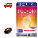 DHC サプリメント PQQ+Q10 30日分 ディーエイチシー 健康食品 コエンザイムQ10 DHA EPA dhc サプリメント サプリ ディーエイチシー 美容 健康 エイジングケア coq10 PQQ ブレインフード 記憶力 集中力 コトリエノール 健康食品 ヘルスケア 小粒 美容 送料無料