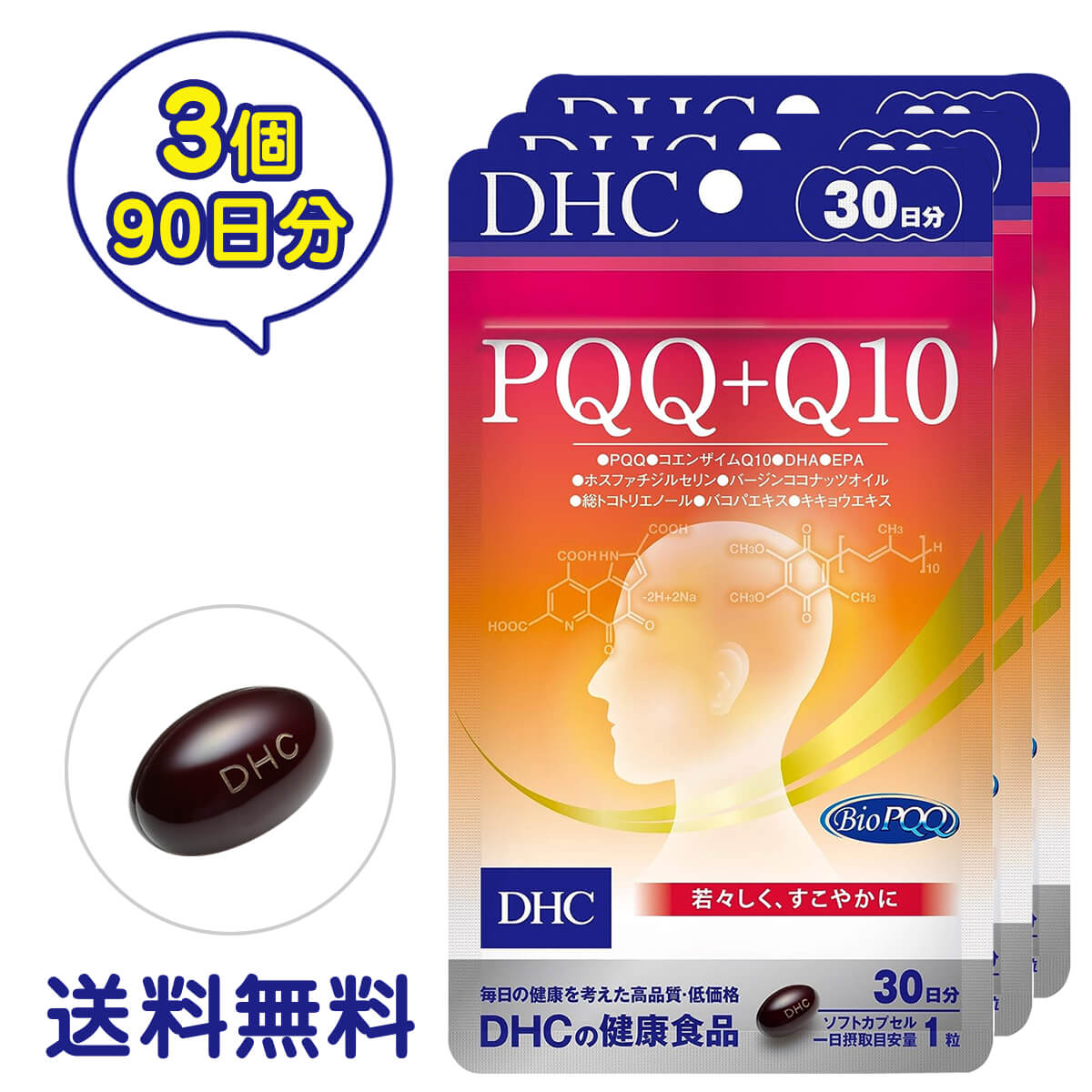 ■商品名 DHC PQQ＋Q10 30日分 3個セット ■商品詳細 日本初、新成分配合！すっきり冴えた若々しさに。 DHAやEPAなど、うっかりや記憶にアプローチする成分・食品はブレインフードともよばれます。そのうちのひとつでアメリカにおいて注目されているのがPQQです。 PQQ＋Q10はメイン成分として、ブレインフードとしてのほか、美容成分としても注目されているPQQを20mg、若々しさとPQQのサポート成分としてはたらく、コエンザイムQ10を35mg配合。 さらに、さえざえ成分として人気の高いDHAとEPA、落ち着き・記憶にアプローチするバコパなど7つの成分を配合したサプリメントです。年齢による記憶や集中の心配、最近うっかりが多い方、年齢に負けない若々しさを目指したい方におすすめです。 アメリカではFDA（アメリカ食品医薬品局）から健康食品素材として承認された2008年以降、PQQ配合のサプリメントが次々発売され、ブレインフードとして注目を集めています。日本ではDHCがはじめてサプリメントに配合しました。 PQQはビタミン様物質で、納豆やパセリなどに含まれます。しかし、含有量は非常に少なく、食事から摂るのは難しい成分です。 若々しさをサポートする成分としては、ビタミンC・ビタミンEよりも優れており、冴えや記憶に関わる、たんぱく質「NGF」を助けるはたらきがあります。 コエンザイムQ10と併せて摂ることで、より高いパワーが期待されます。 PQQ 冴えにアプローチし、年齢に負けない若々しさに コエンザイムQ10 体の中から若々しく、美しく。強いバリアパワーとエネルギーづくりに欠かせない成分。 DHA 記憶力や集中力をサポート バコパエキス末 心を落ちつかせ、記憶力にアプローチするとされる、インド伝承のハーブ。 ココナッツオイル 冴えをバックアップ EPA めぐりサラサラ ホスファチジルセリン さえざえを応援 トコトリエノール 若々しさに役立つ ※水またはぬるま湯でお召し上がりください。 ■成分・原材料 【名称】ピロロキノリンキノン二ナトリウム塩含有食品 【原材料名】精製魚油（国内製造）、コエンザイムQ10、ピロロキノリンキノン二ナトリウム塩（PQQ）、バコパエキス末、ココナッツオイル、キキョウエキス末、ホスファチジルセリン含有大豆レシチン抽出物（大豆を含む）/ゼラチン、グリセリン、グリセリン脂肪酸エステル、ミツロウ、トコトリエノール、カラメル色素 【内容量】 14.3g［1粒重量479mg（1粒内容量314mg）× 30粒］× 3 【栄養成分表示［1粒479mgあたり］】 熱量3.2kcal、たんぱく質0.12g、脂質0.28g、炭水化物0.04g、食塩相当量0.009g、PQQ 20mg、コエンザイムQ10 35mg、バコパエキス末10mg（バコサイド50%）、総トコトリエノール9.8mg、バージンココナッツオイル5mg、キキョウエキス末5mg、ホスファチジルセリン1.5mg、DHA 64mg、EPA 13mg ■保存方法について ・直射日光、高温多湿な場所をさけて保存してください。 ・お子さまの手の届かないところで保管してください。 ・開封後はしっかり開封口を閉め、なるべく早くお召し上がりください。 ※モニターの発色具合によって実際のものと色が異なる場合があります