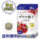 DHC ザクロ種子エキス 30日分 3個セット ディーエイチシー サプリメント ザクロ種子 コラーゲン ヒアルロン酸 健康食品 粒タイプ dhc 女性 サプリ コラーゲンペプチド ザクロ 美容 健康 ざくろ 栄養 40代 栄養剤 健康サプリ 錠剤 美容サプリ 女性向け ヘルスケア 加齢 スリム