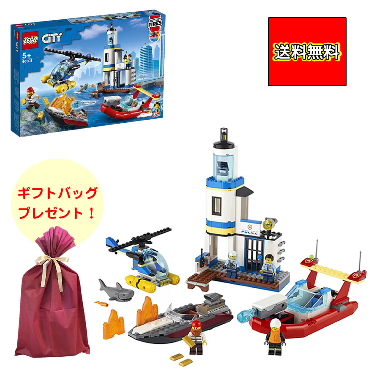 レゴブロック（男の子） レゴ シティ ビーチポリスと消防隊 60308 5才以上 LEGO City Seaside Police and Fire Mission 知育玩具 レゴブロック レゴジャパン 男の子 小学生 レゴシティ アドベンチャーズ トム・ベネット警部 ヘリコプター クリスマス プレゼント 2024 ラッピング ギフトバッグ