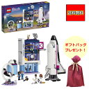 レゴ フレンズ オリビアの宇宙アカデミー 41713 レゴ LEGO ブロック 9才以上 おもちゃ 知育玩具 レゴブロック レゴジャパン レゴ LEGO 女の子 小学生 ブロック プレゼント 宇宙 スペースシャトル 宇宙飛行士 送料無料 クリスマス ラッピング ギフトバッグ ギフトバッグ付き