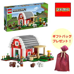 レゴ マインクラフト 赤い馬小屋 レゴ マイクラ 赤い馬小屋 21187 9才以上 マインクラフト 村 LEGO レゴ ブロック おもちゃ 知育玩具 レゴブロック レゴジャパン 男の子 女の子 小学生 クリスマス プレゼント 2024 テレビゲーム ミニフィグ セット 送料無料 ラッピング ギフトバッグ