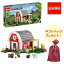 レゴ マイクラ 赤い馬小屋 21187 9才以上 マインクラフト 村 LEGO レゴ ブロック おもちゃ 知育玩具 レゴブロック レゴジャパン 男の子 女の子 小学生 クリスマス プレゼント 2024 テレビゲーム ミニフィグ セット 送料無料 ラッピング ギフトバッグ 13,800円